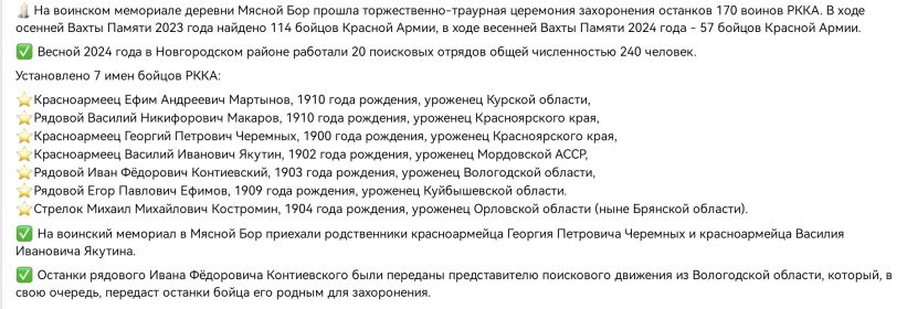 Макаров В. Н.похоронен Новгородская область, д. Мясной Бор