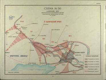 Кенигсбергская наступательная операция Период с 06.04.1945 по 09.04.1945 г.