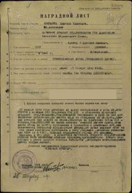 Орден Красной Звезды