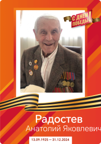 Дедушке 98 лет