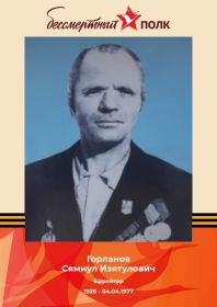 Штендер