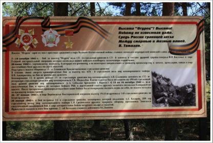 Высота Огурец Воловского района
