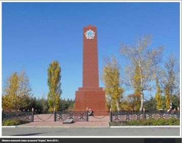 Обелиск мемориала, высота Огурец Воловского района