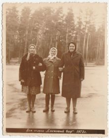 В СЕРЕДИНЕ жена Улита Ивановна. Дом отдыха "Сосновый бор" 1972 год.