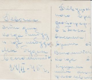 24 февраля 1945 - Венгрия. Теса. Евдокия (вторая слева в самом светлом) с сослуживицами. В этот день ей исполнилось 23 года  (оборотная сторона)