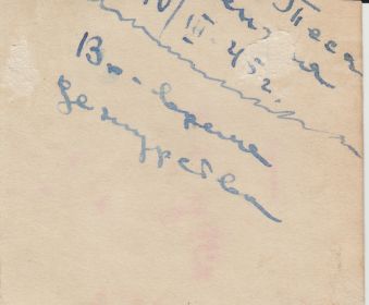 10 марта 1945 - Теса. Венгрия. Евдокия во время дежурства (оборотная сторона)