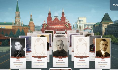 Бессмертный полк онлайн 2025 год. Наши в строю