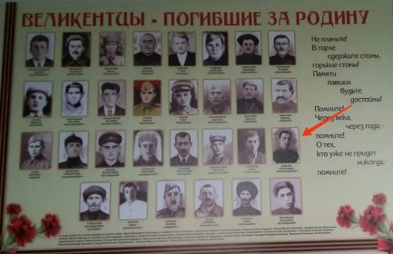 ветераны Великента