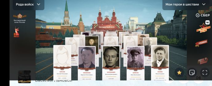 Бессмертный полк онлайн 2025 год. 80-летие Великой победы. Наши в строю. Белоруссия помнит🇷🇺🇧🇾🌟