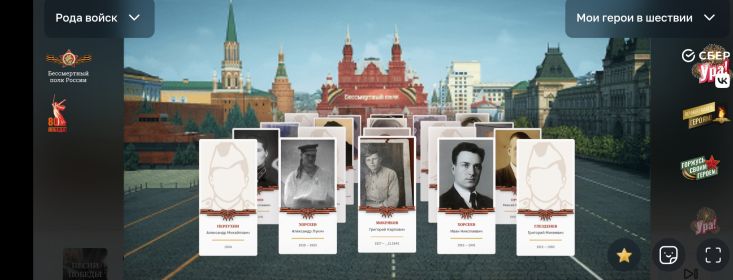 БП онлайн 2025 год. 80-летие Великой Победы. Наши в строю