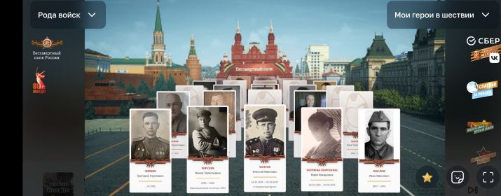 Бессмертный полк онлайн 2025 год. 80-летие Великой победы. Наши в строю (Макар и дочь Майя)