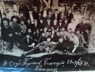 Хамитов Сафар Галеевич на 3 съезде Горняков Башкирии проходившем в Баймаке с 27 по 31 июля 1928 года