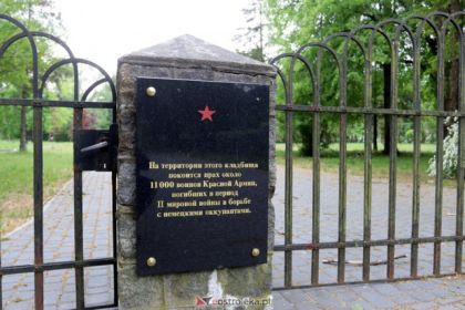 Памятная табличка на русском языке