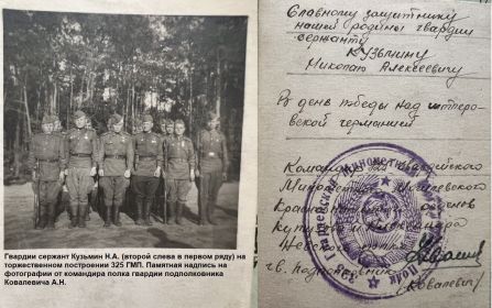 Кузьмин Н.А. на торжественном построении полка (1 -й дивизион)