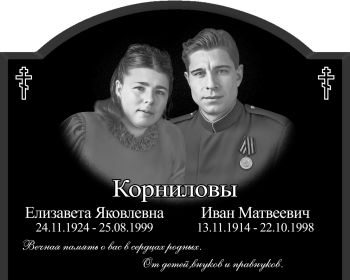Репьёвское кладбище (Лицевая сторона)