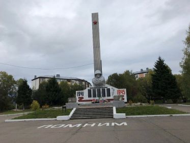 Место захоронения