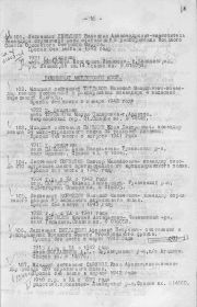 Архив (Пропал без вести в 1943 году)