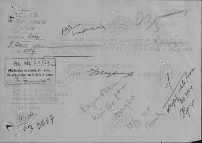 Ошибочно или с умыслом сообщается что пропал без вести 28.03.1942