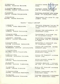 О награждении Медалью Орден Славы III степени