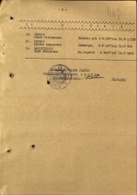 Акт № 22 от 17.09.45 г. (окончание).