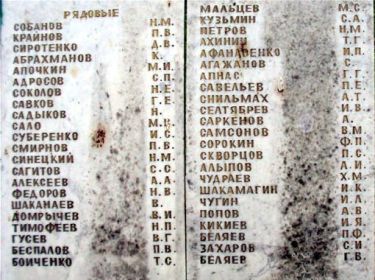 Мемориальная доска с именем деда