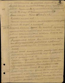 Журнал боевых действий 61-го СП за январь 1943 г.