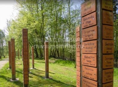 Stalag XI D (321) Ербке (Oerbke). Стеллы, с именами погибших в плену, военнопленных Красной Армии.