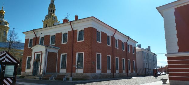 Дом Фондовых капиталов в Петропавловской крепости в котором трудился счётчиком кассы Министерства Императорского Двора мой прадед Киселев Самуил Васильевич.