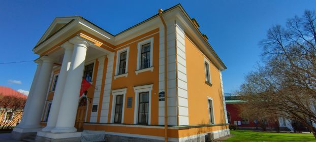 Дирекция ГосМузея истории СПб, Петропавловская крепость 3, литер 0 в котром у прадеда - Киселева Самуила Васильевича была ведомственная квартира. Ранее - здание Гауптвахты 1743 г. постройки.