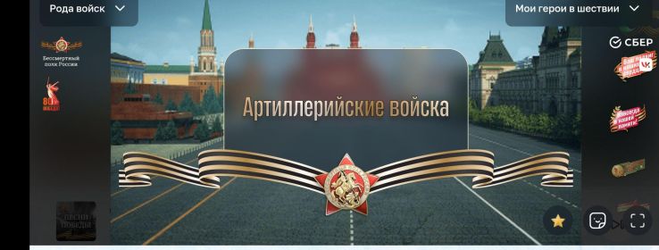 Бессмертный полк России онлайн. 09.05.2025