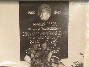 Захоронение