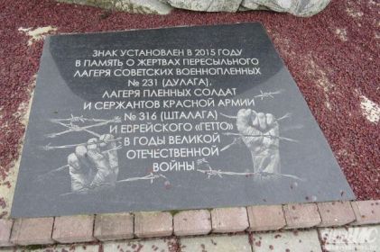 Памятный знак установлен 5 октября 2015 г. на месте 316 шталага и 231 дулага
