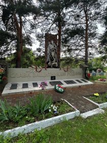 Братская могила в которой покоится Нисимов Рафаил