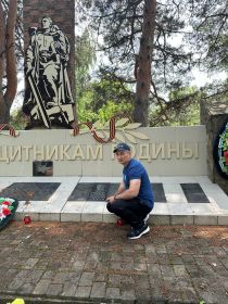 Нисимов Михаил у братской могилы, в которой покоится воин Нисимов Рафаил.