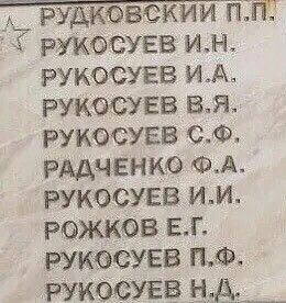 Мемориал п. Байкит. Эвенкия.