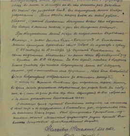 Наградной лист