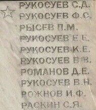 Мемориал п. Байкит. Эвенкия
