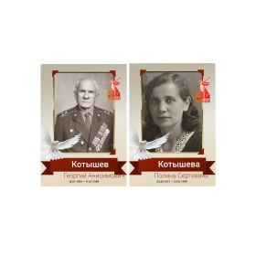 Бессмертный полк 2025г. 80 лет Победы.