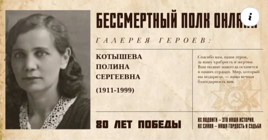 Бессмертный полк 2025г. 80 лет Победы