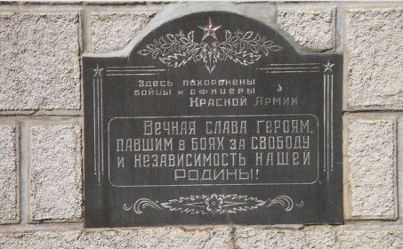 Воинское захоронение г. Бад Мускау, Саксония, Германия. Мемориальная доска на стелле