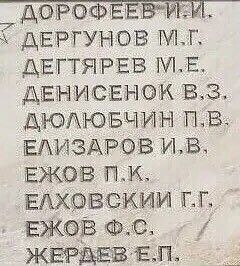 Мемориал п. Байкит, Эвенкия