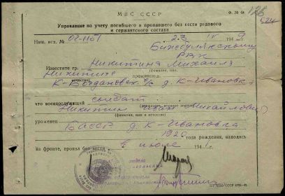 Уведомление ЦАМО