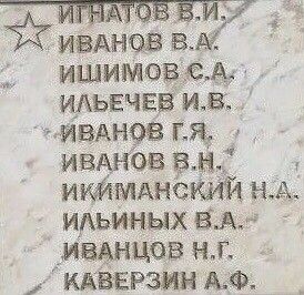 Мемориал п. Байкит. Эвенкия.