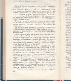 И.П. Жулин. Рождение подвига