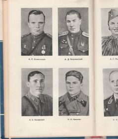 И.П. Жулин. Рождение подвига