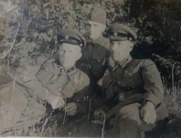 С сослуживцами