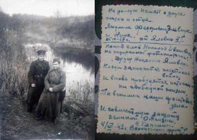 С другом Яловко Н.Т.