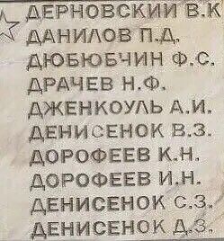Мемориал п. Байкит. Эвенкия