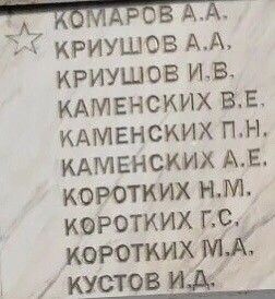 Мемориал п. Байкит, Эвенкия