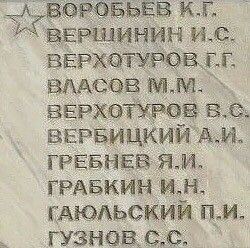 Мемориал п. Байкит. Эвенкия.